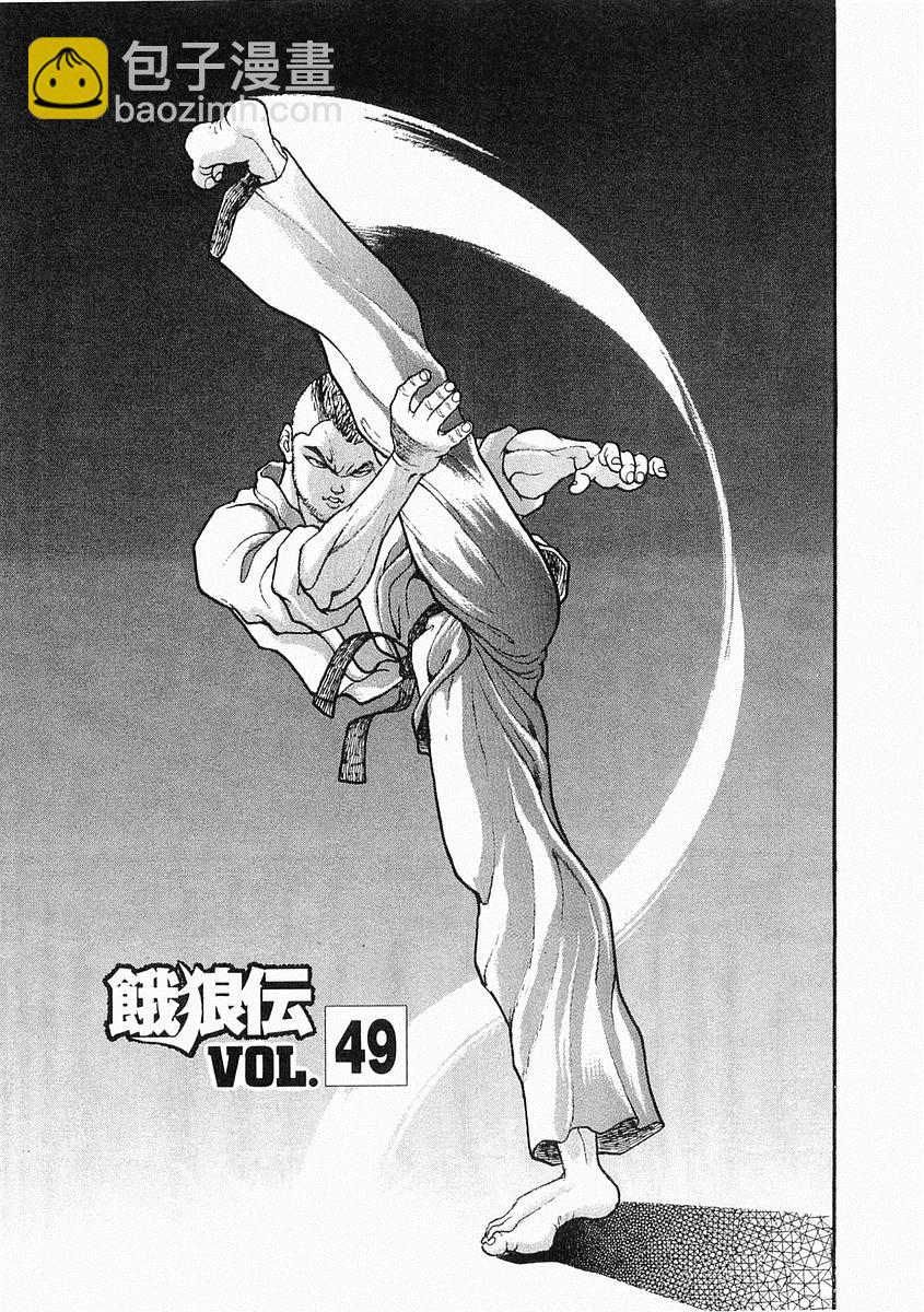 第38-57话210
