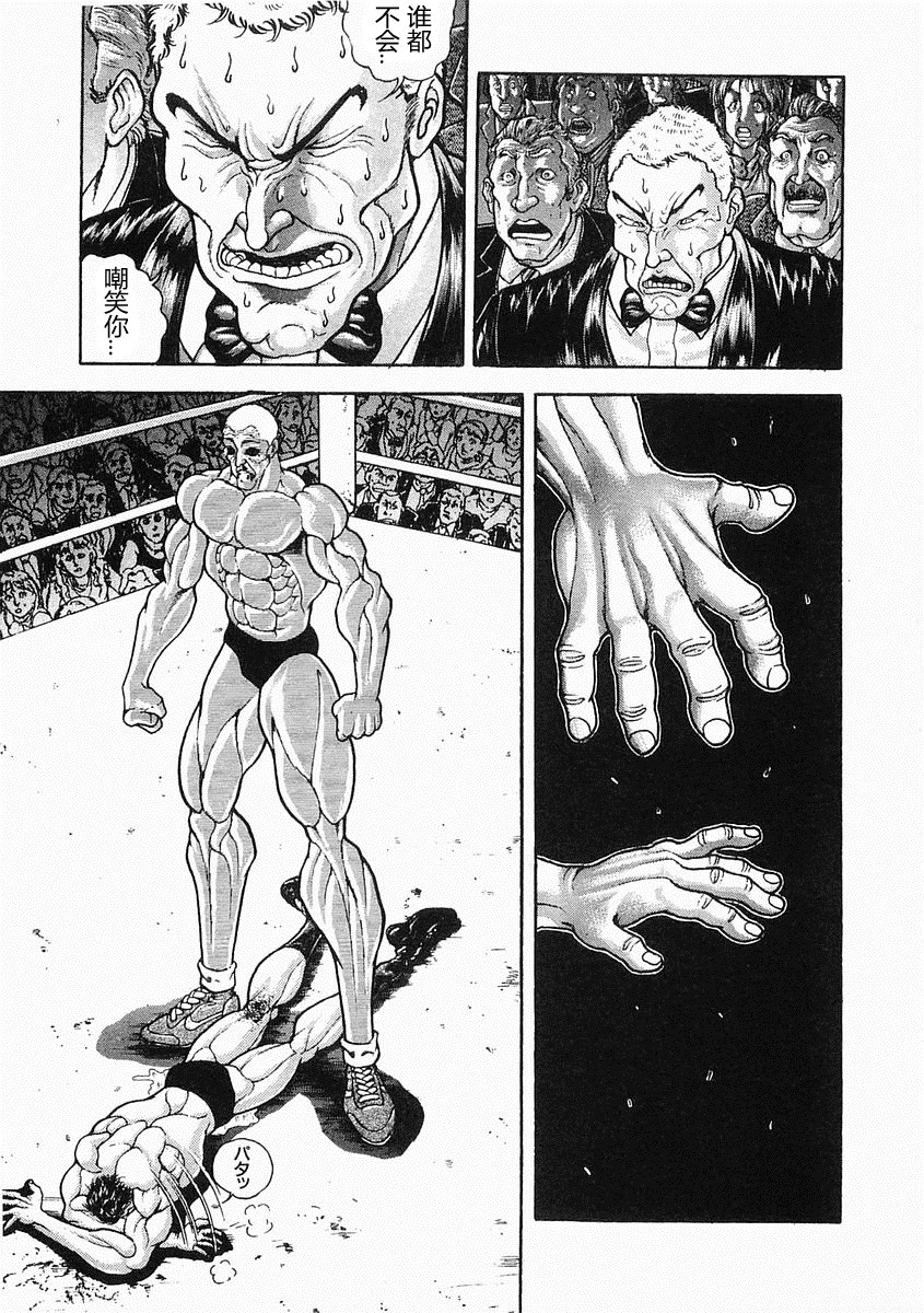 第38-57话217