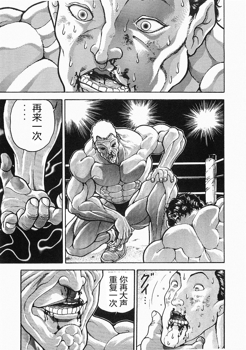 第38-57话219