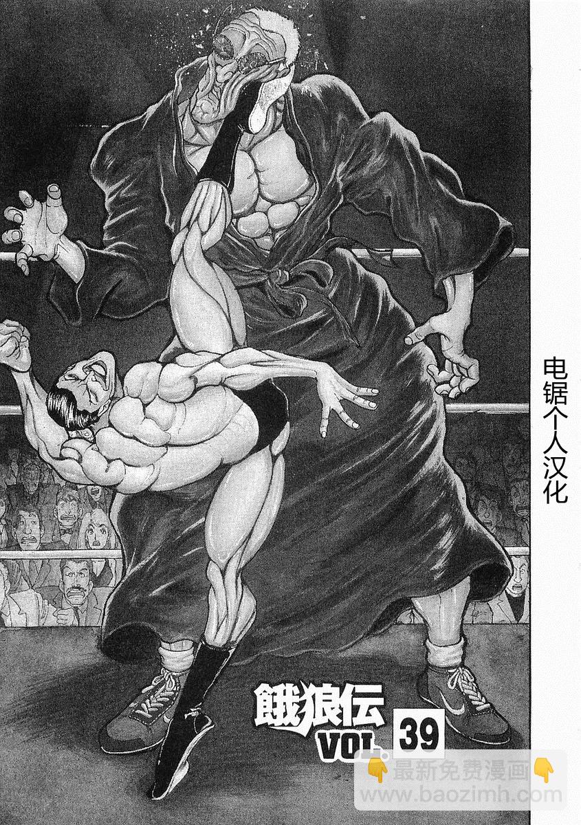 第38-57话22