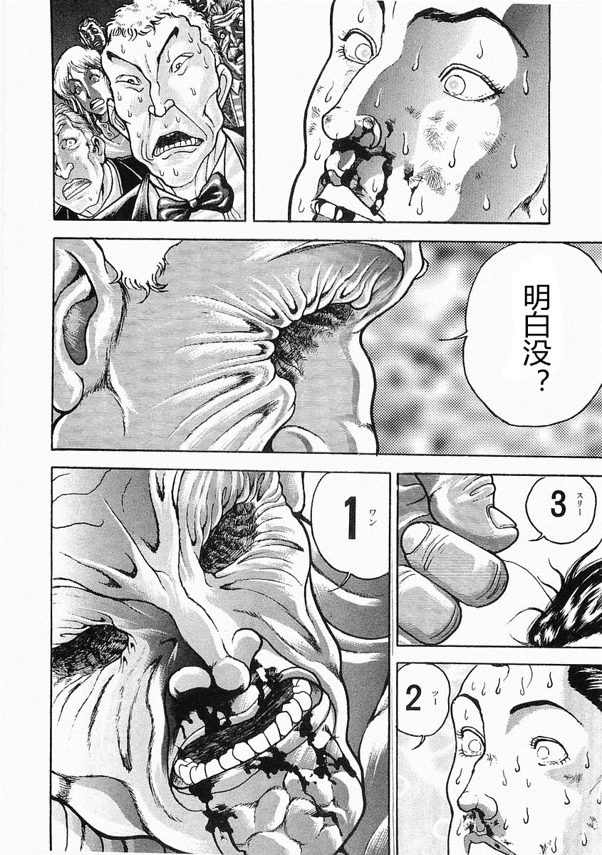 第38-57话222