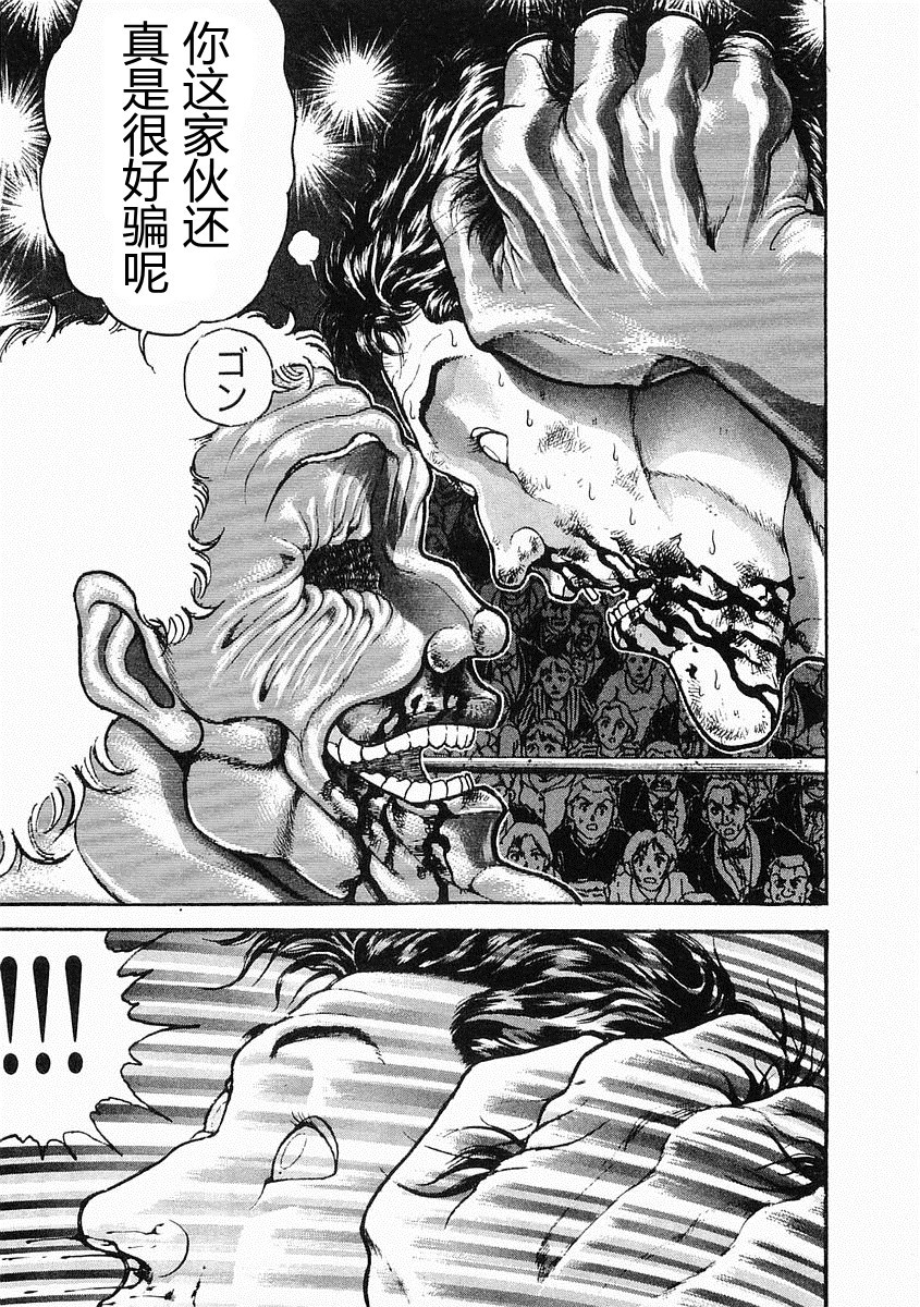 第38-57话236