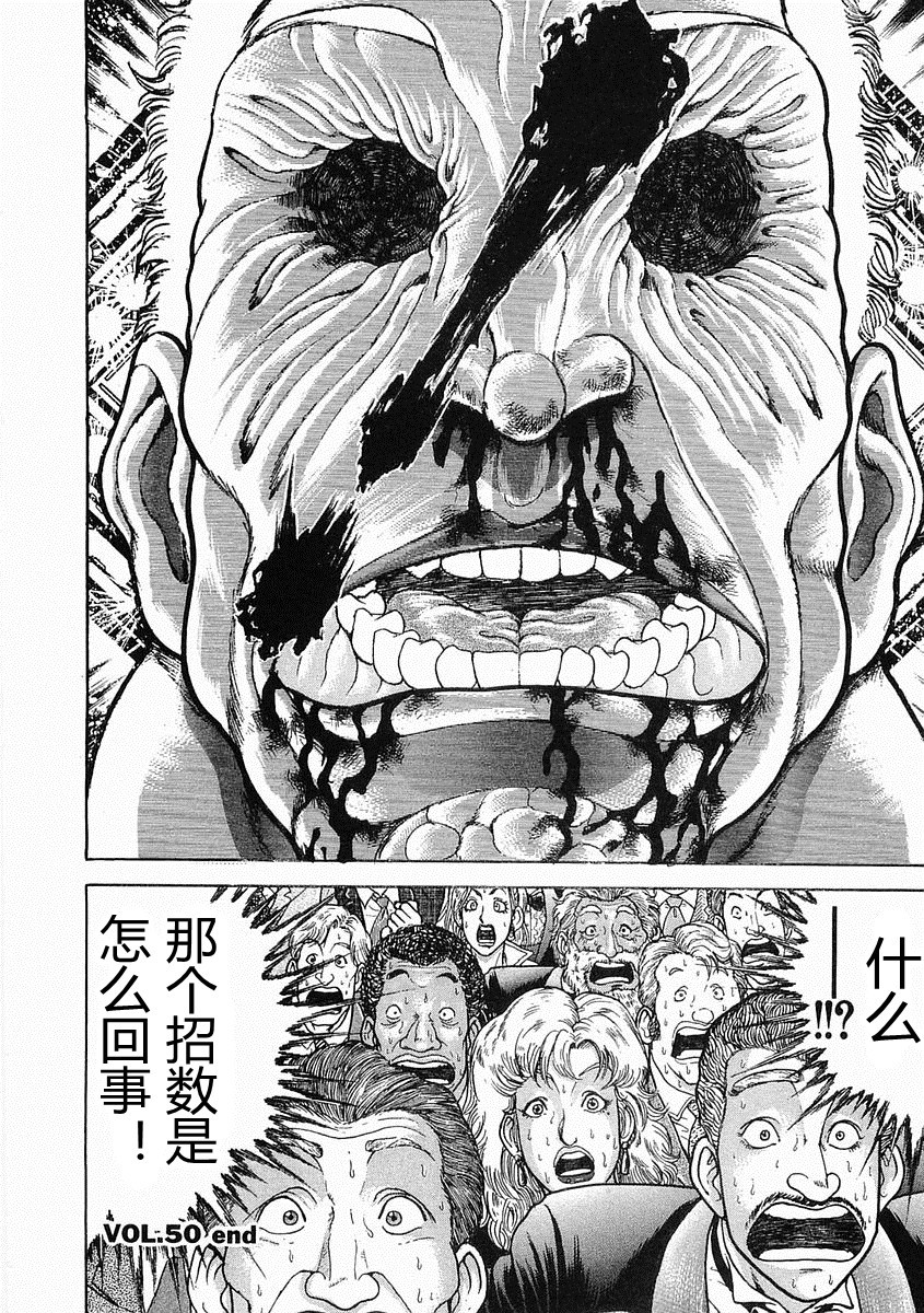 第38-57话247