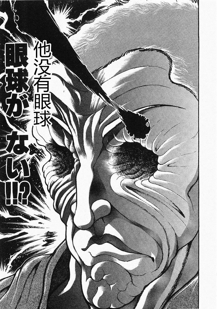 第38-57话25