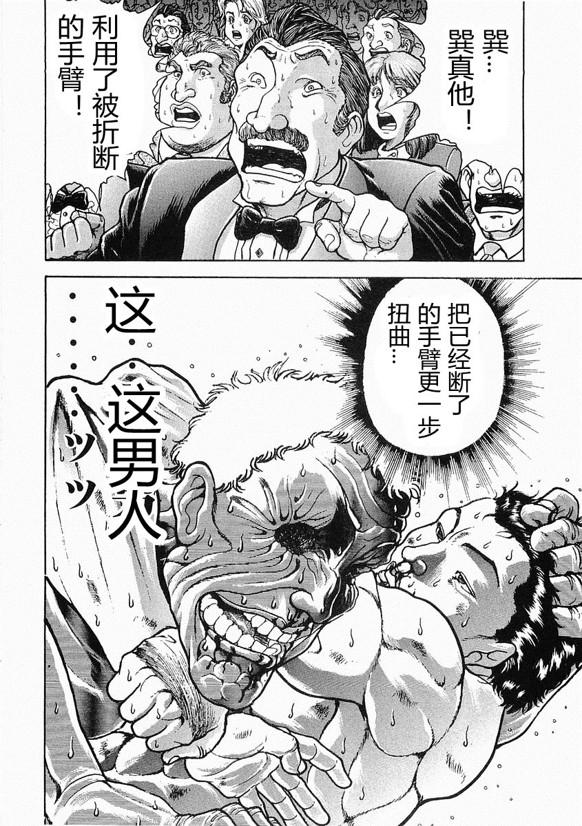 第38-57话252