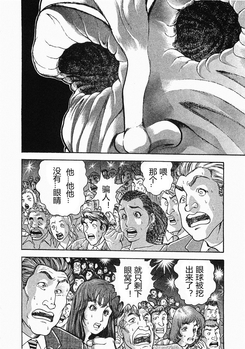 第38-57话26