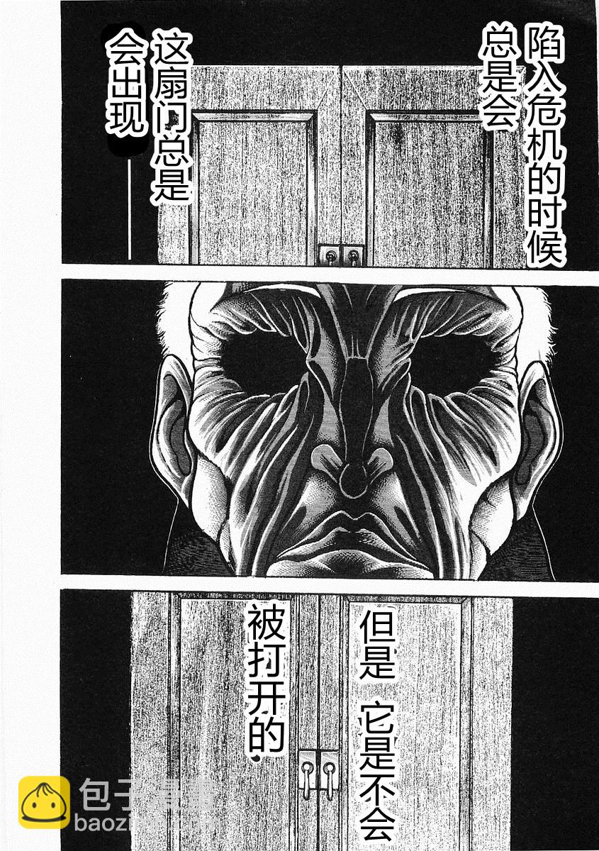 第38-57话272