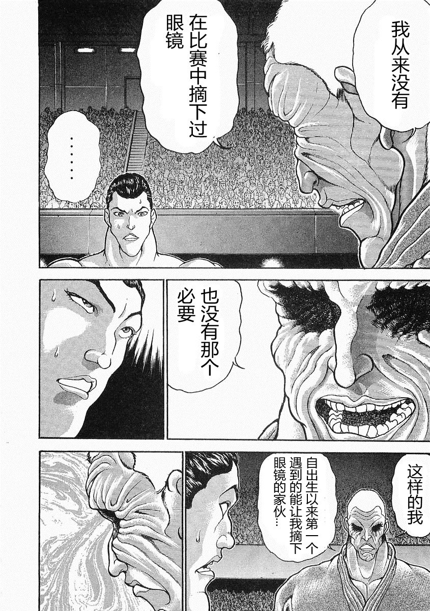 第38-57话28