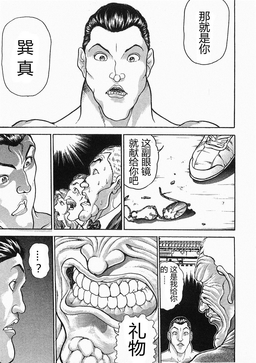 第38-57话29