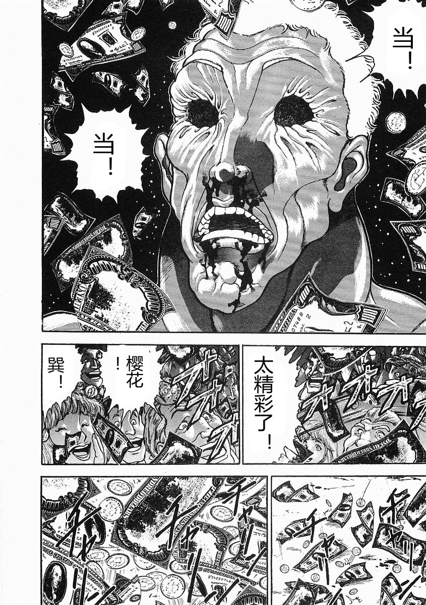 第38-57话297