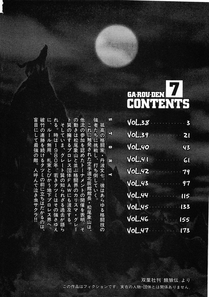 第38-57话3