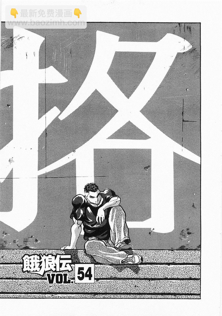 第38-57话300