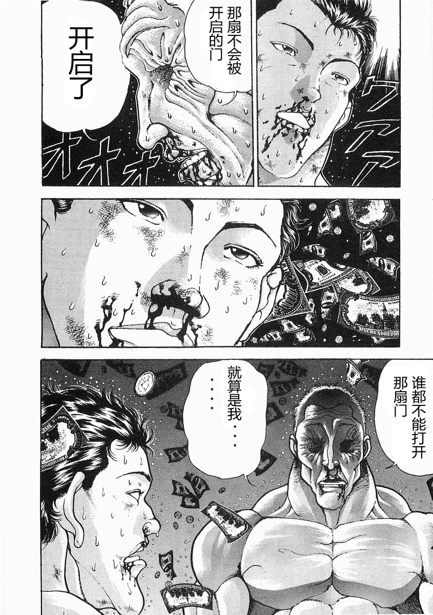 第38-57话305