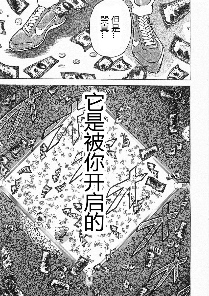 第38-57话306