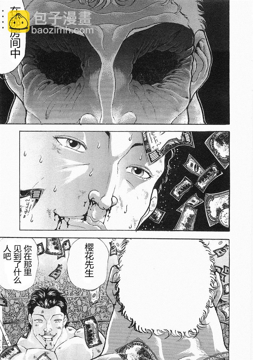 第38-57话308