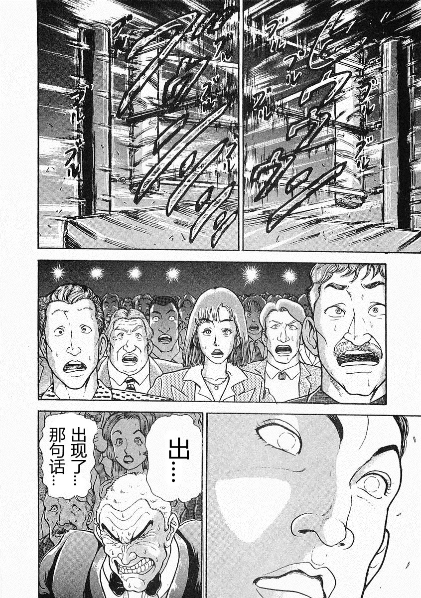 第38-57话31