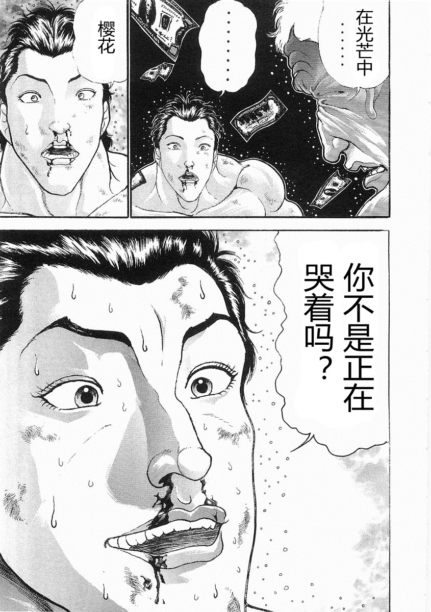 第38-57话312