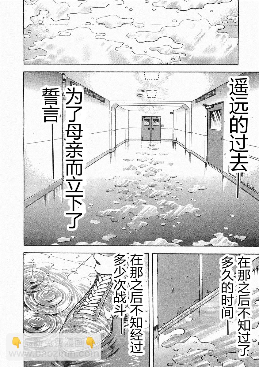 第38-57话328
