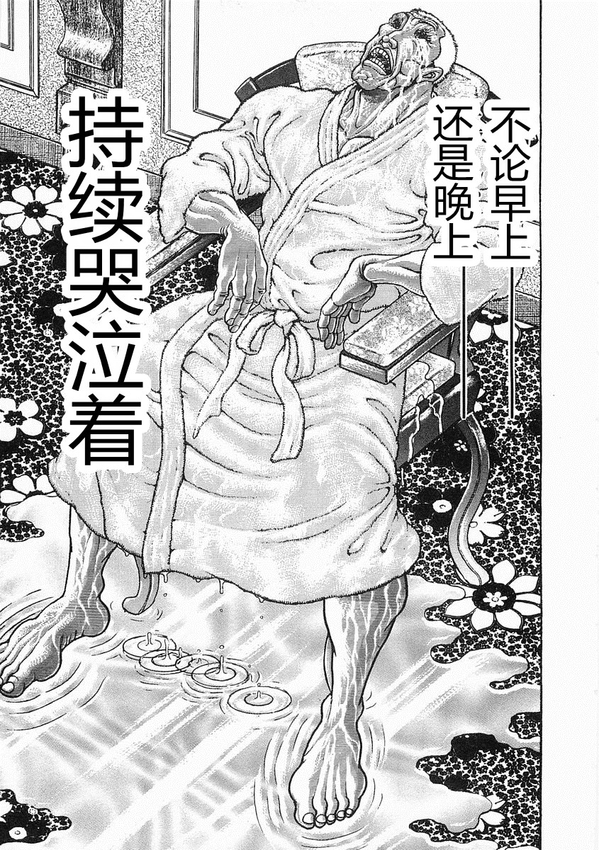第38-57话331