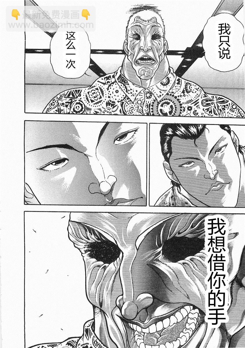 第38-57话336