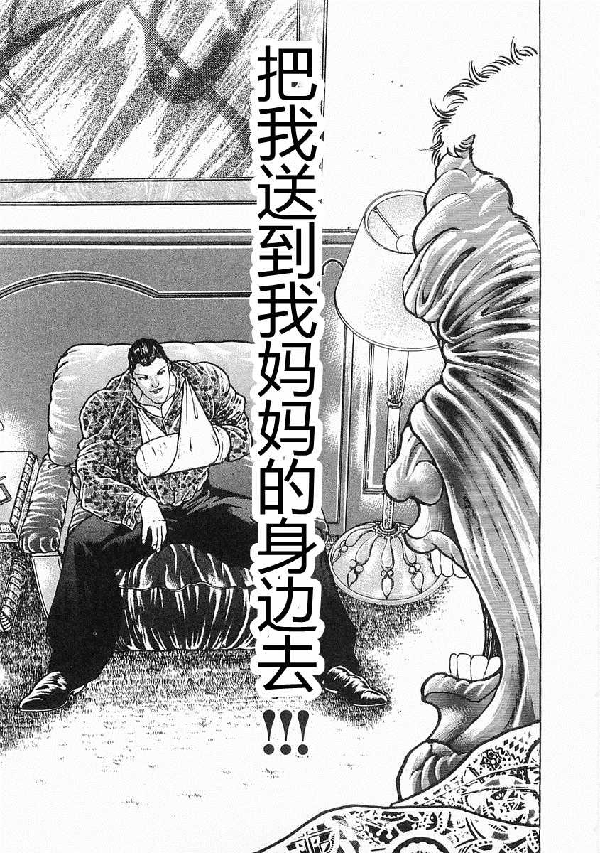第38-57话337