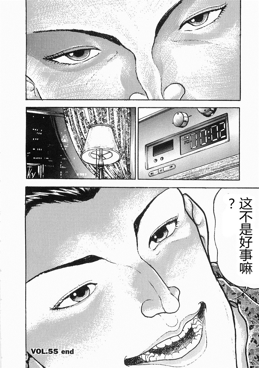 第38-57话338