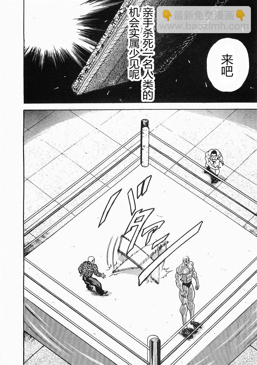 第38-57话342