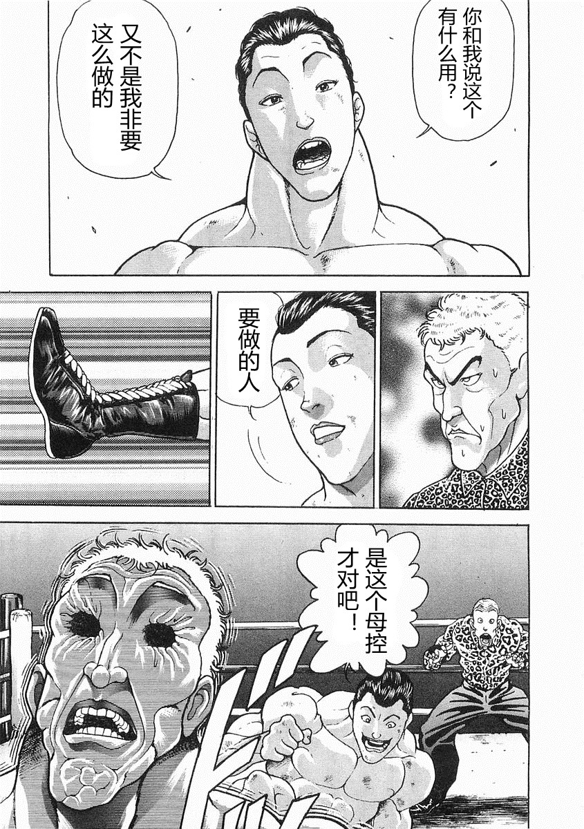 第38-57话345