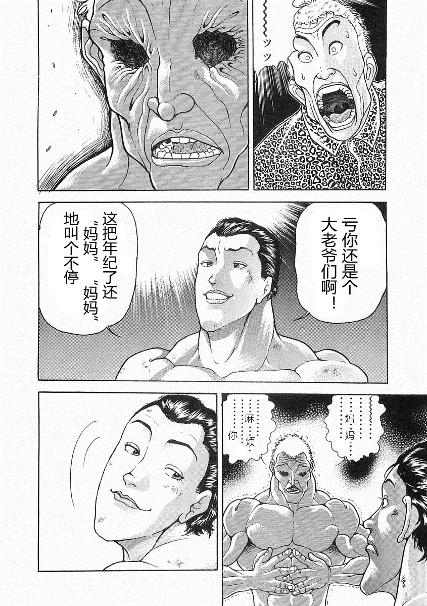 第38-57话346