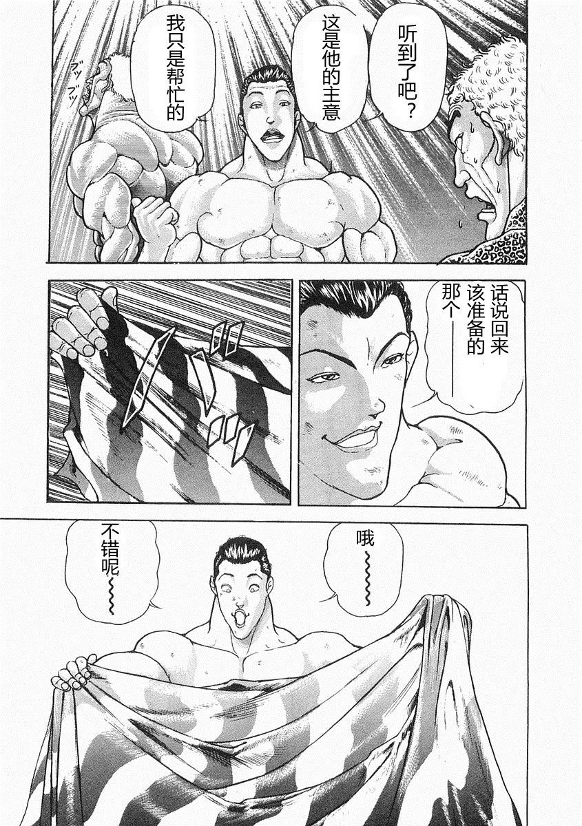 第38-57话347