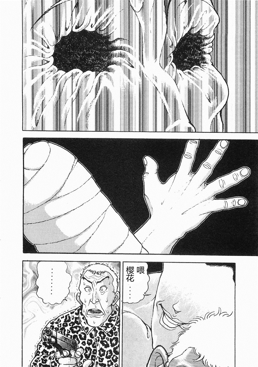 第38-57话352