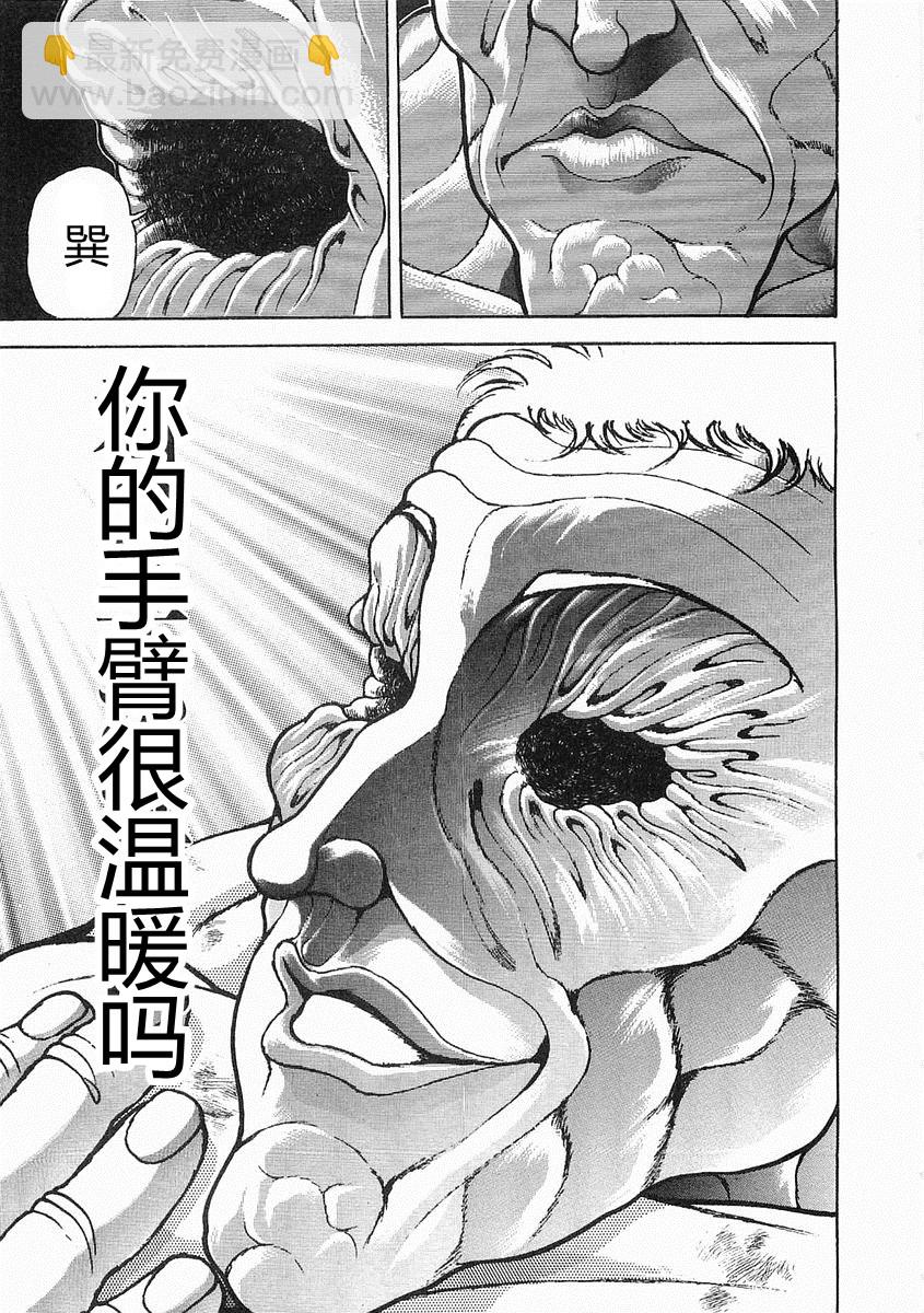 第38-57话355