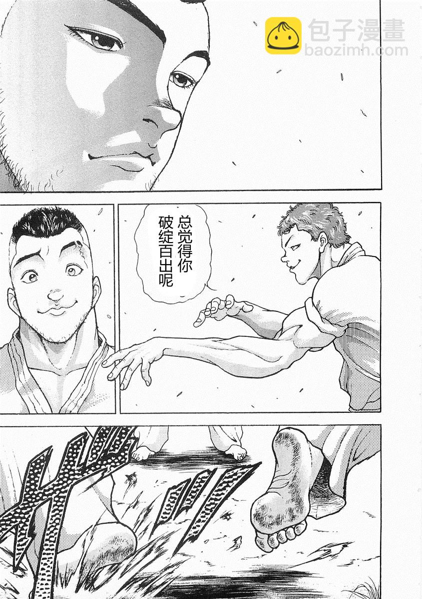 第38-57话375