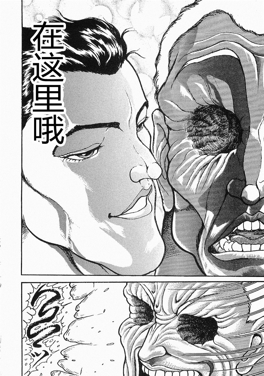 第38-57话38