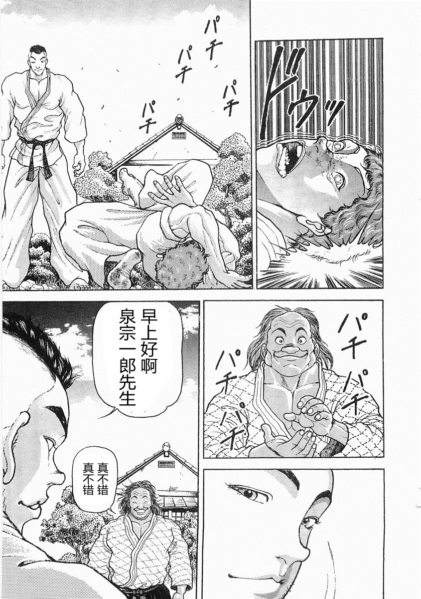 第38-57话385