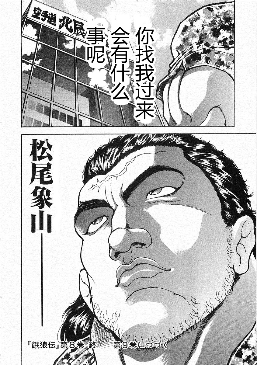 第38-57话388