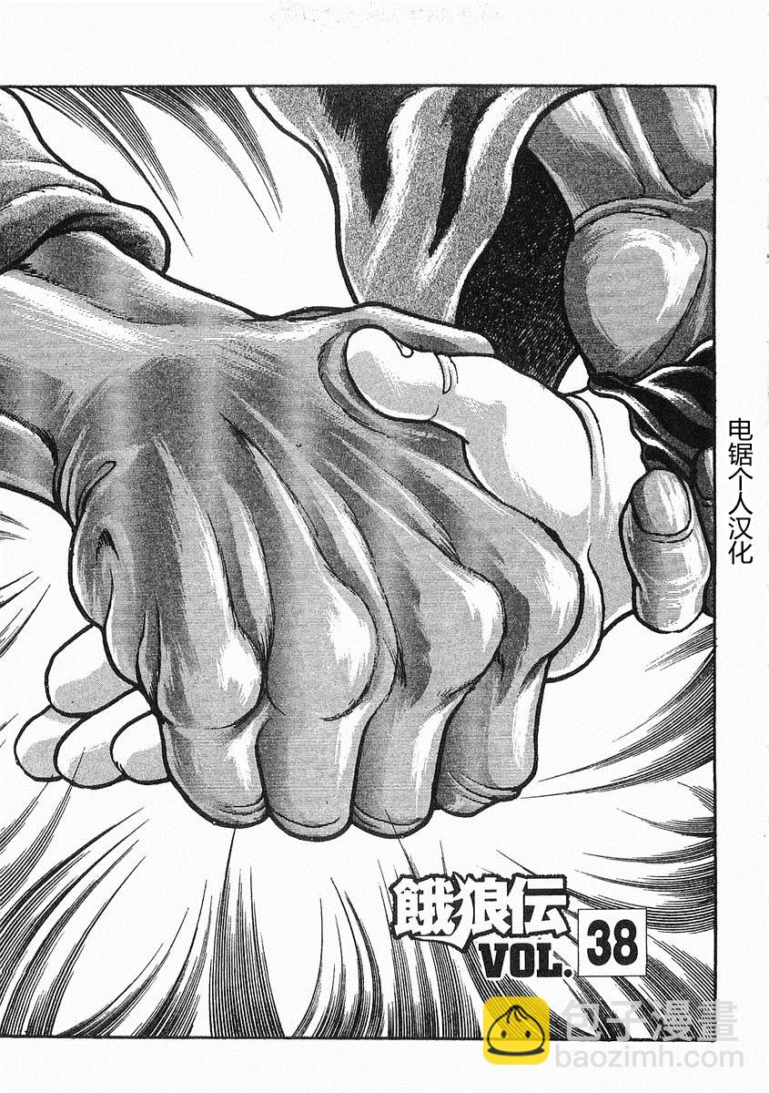 第38-57话4