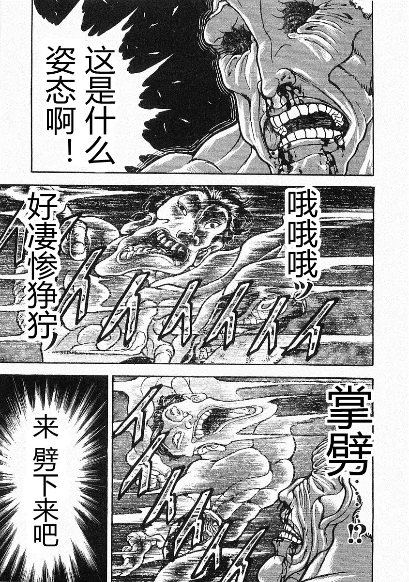 第38-57话47