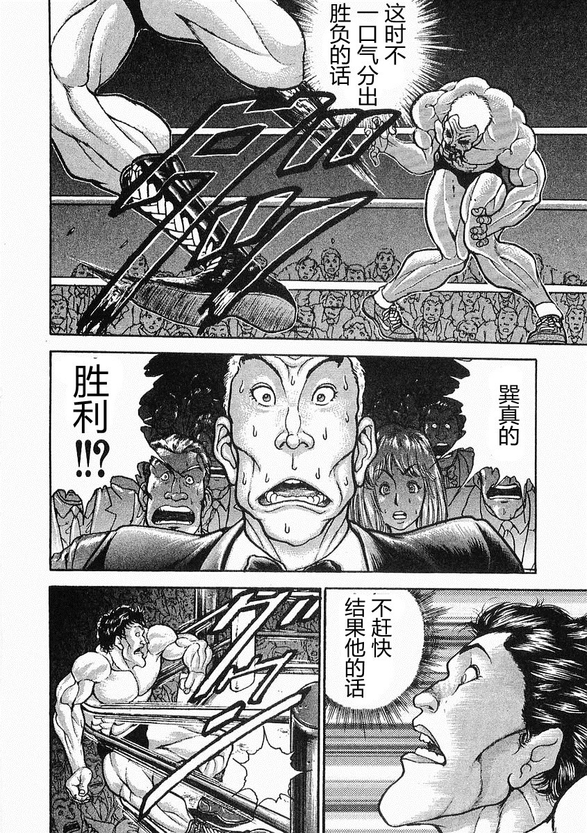 第38-57话54