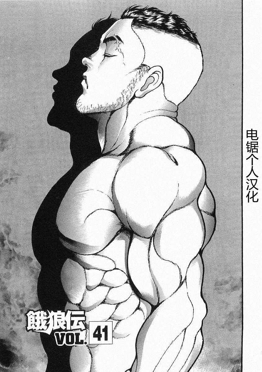第38-57话61