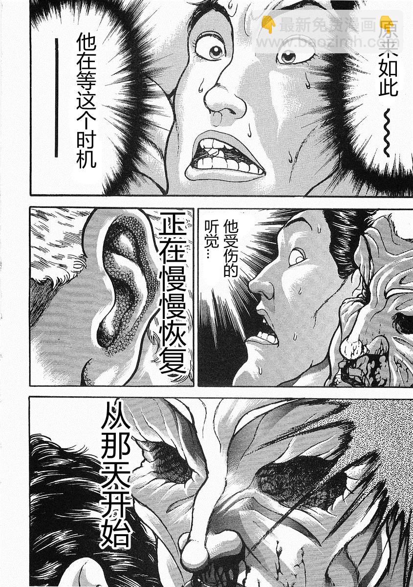 第38-57话67