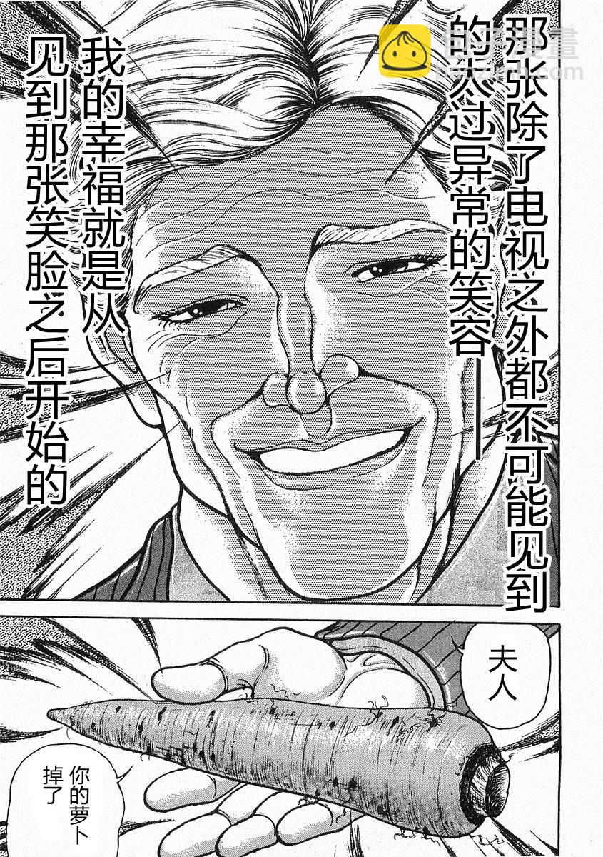 第38-57话68