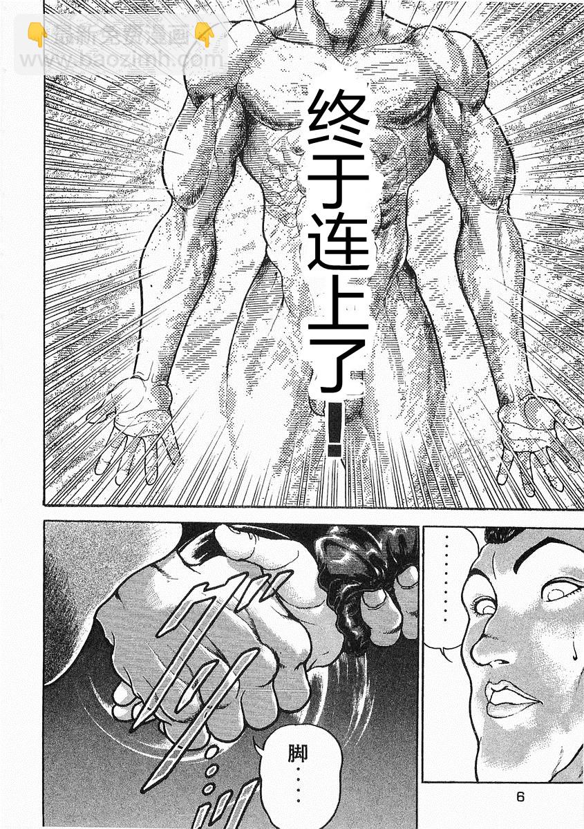 第38-57话7
