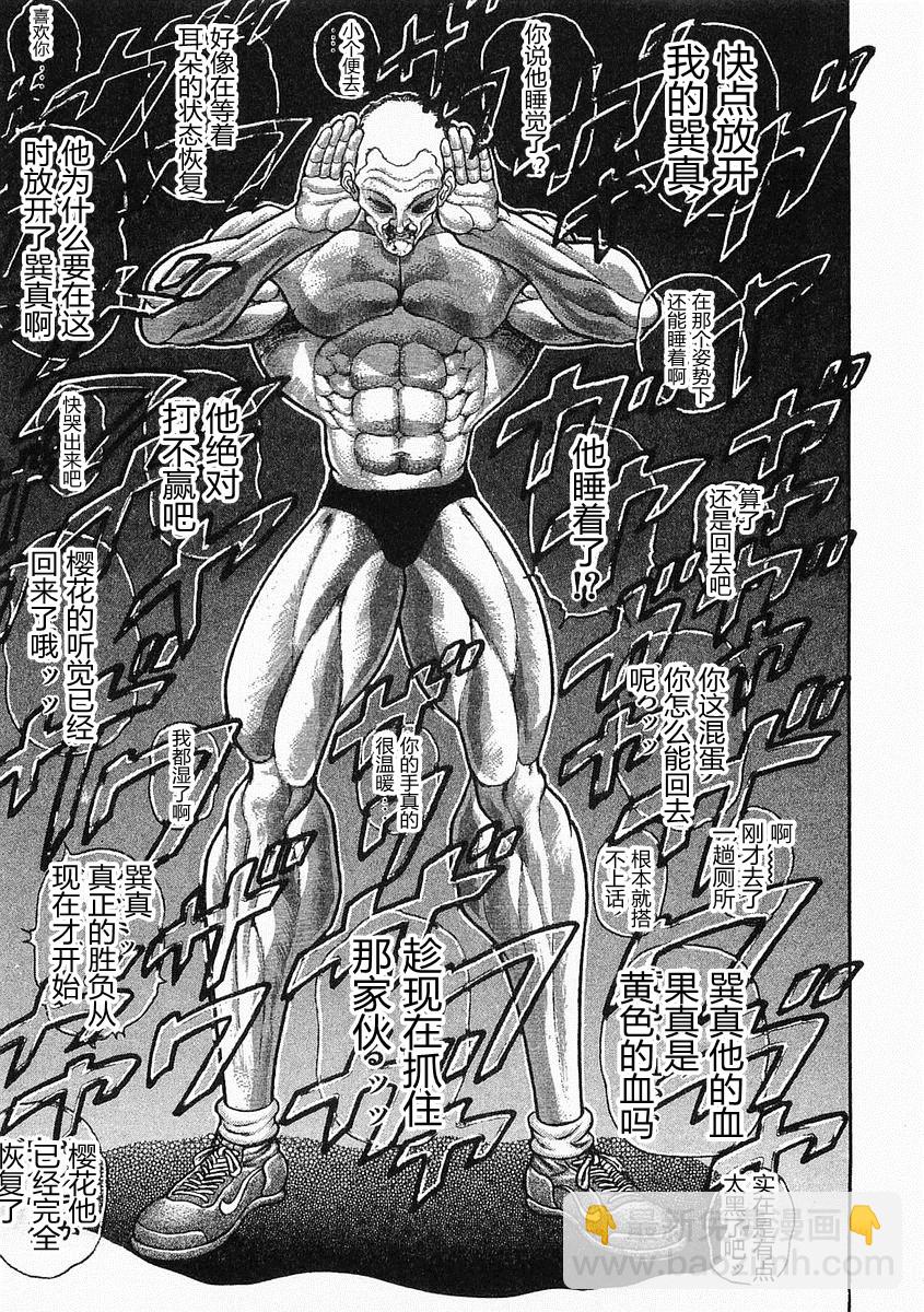 第38-57话74
