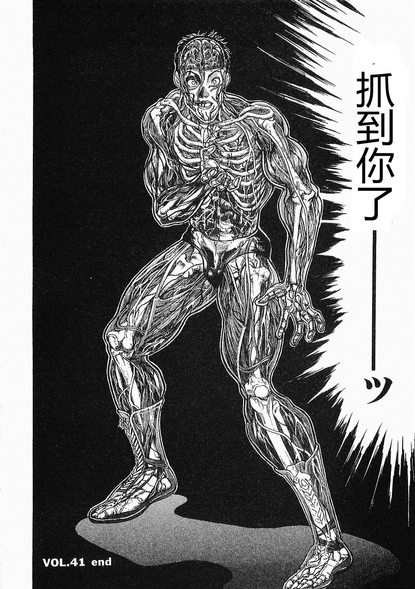 第38-57话77