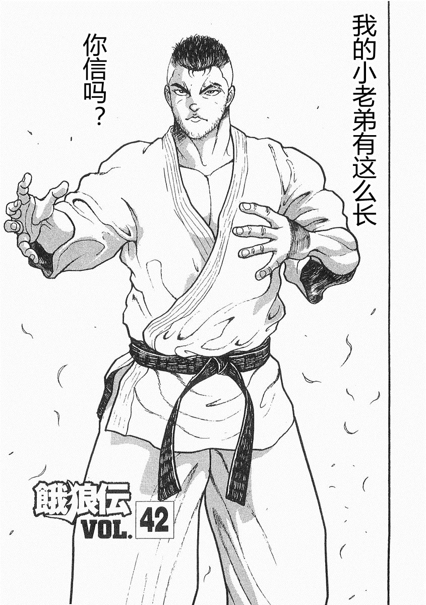 第38-57话78