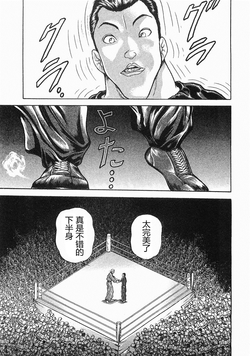 第38-57话8