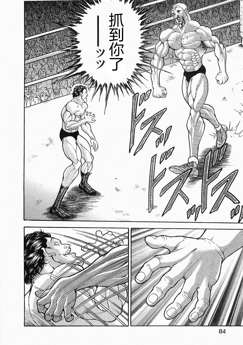第38-57话83