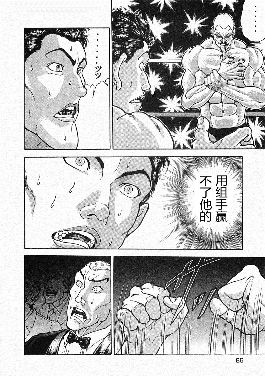 第38-57话85