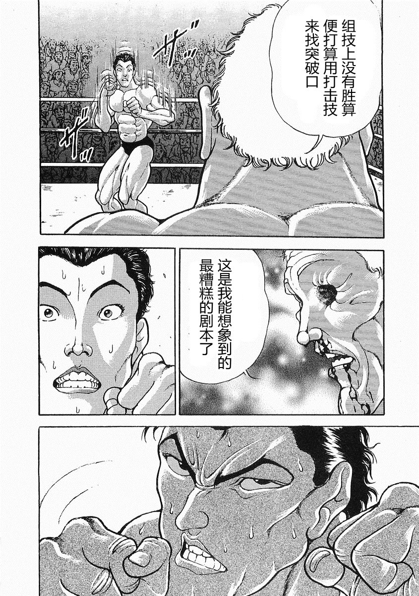 第38-57话87